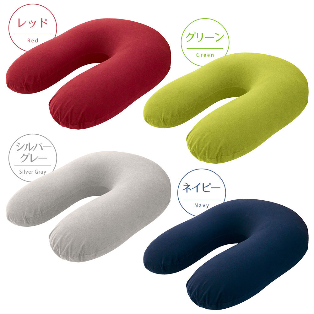 MOGU（モグ） ビーズクッション u字型 特大 大きい 大きめ 背当て