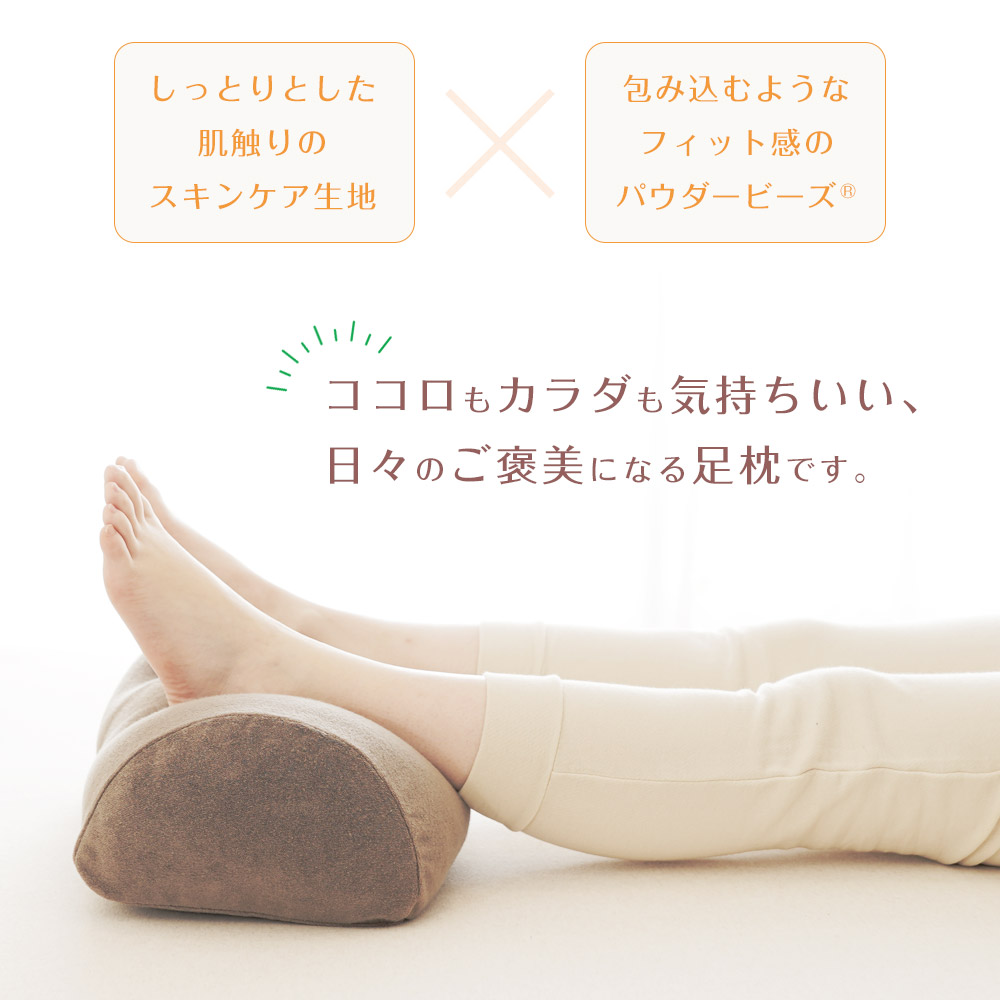 MOGU 気持ちいい 足まくら