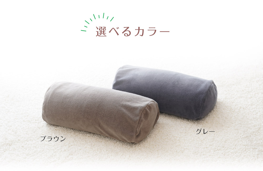 選べるカラー
