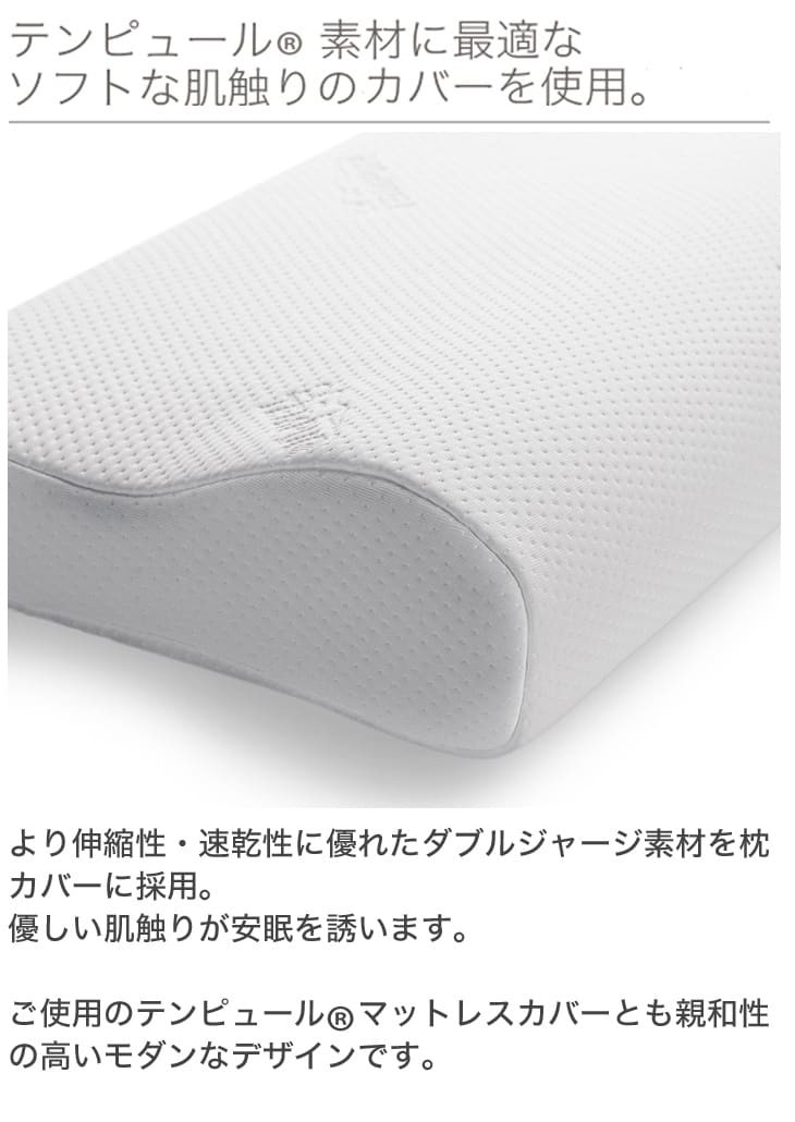 テンピュール 枕 まくら ピロー オリジナルネックピロー Lサイズ