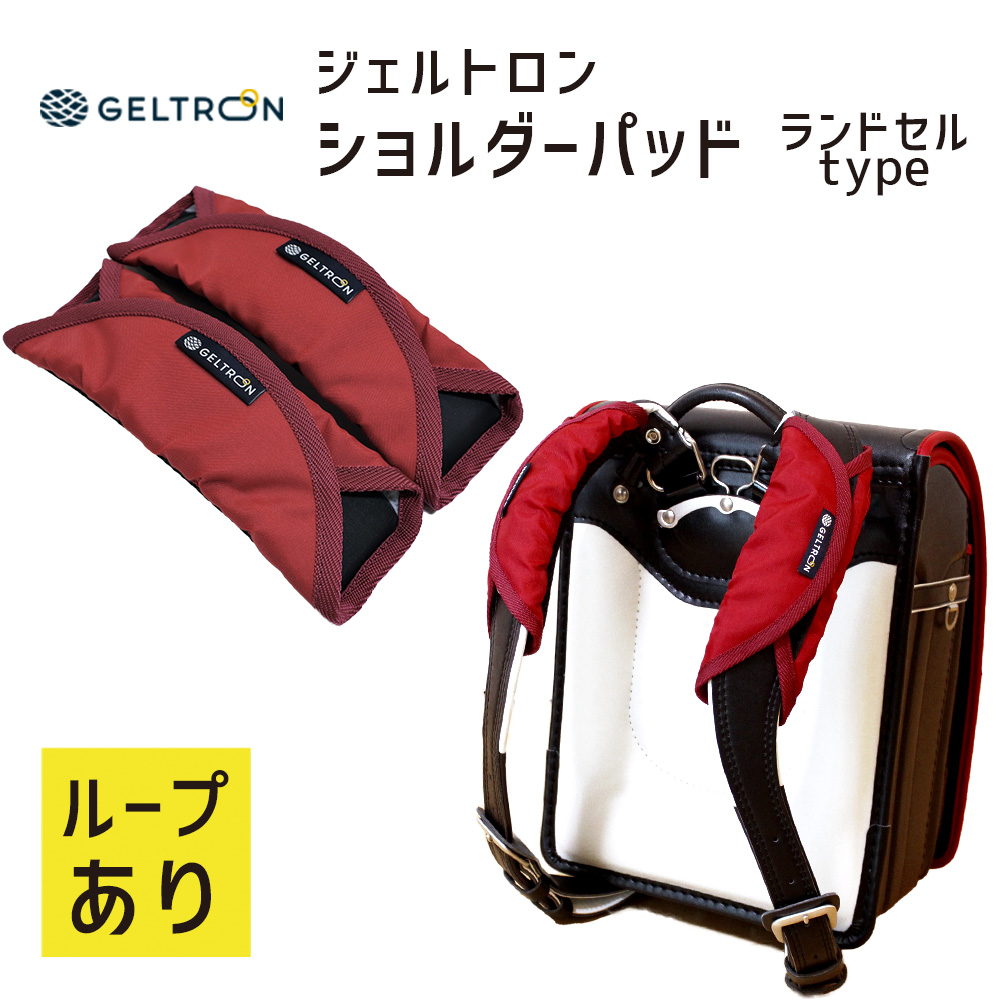 ランドセル 軽量 ナイロン製 ショルダーパット ジェルパッド リュック
