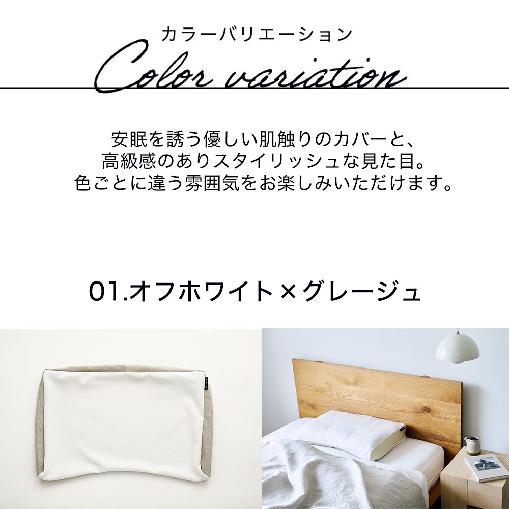 まくら THE PILLOW Cover（43×63cm）ザ ピロー 専用 枕カバー ※カバー