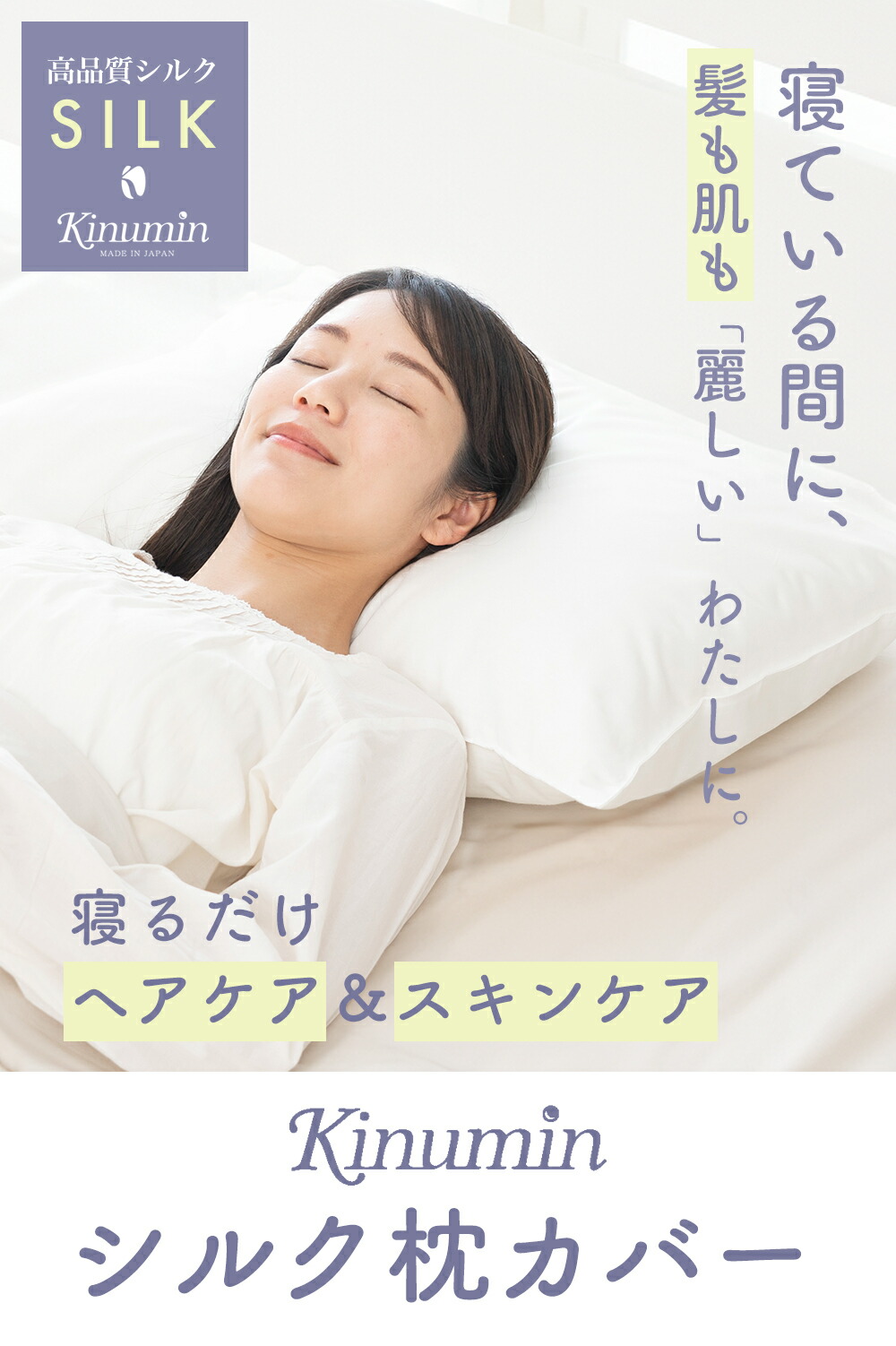 【新品・未使用】not just pajama シルク枕カバー（ミントグリーン） Aooka シルク枕カバー 枕カバー 25匁 ピロケース 43x63 35×50