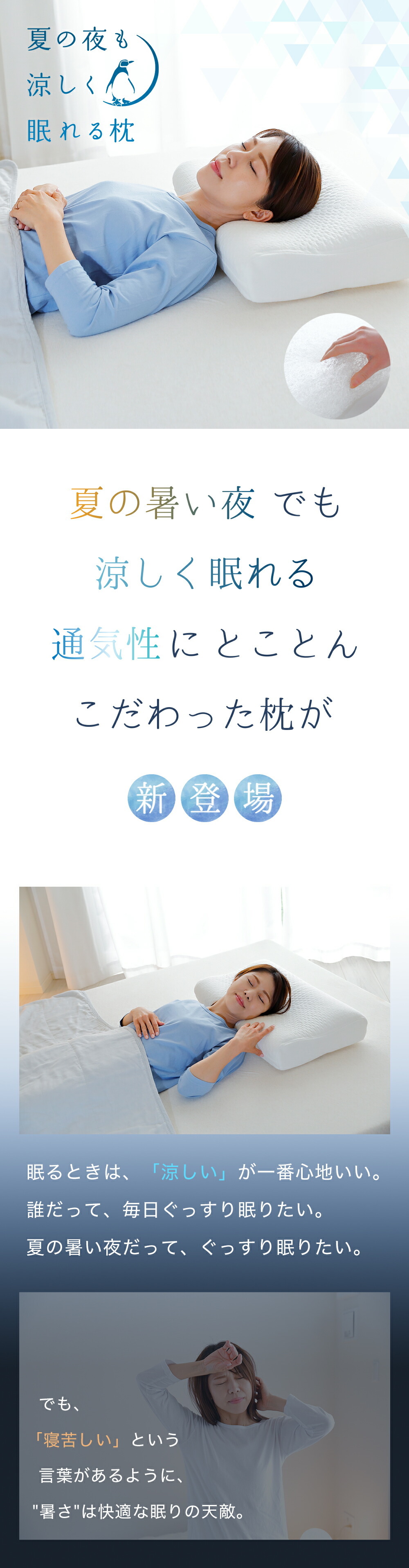 サ枕 通気性のある睡眠用枕 新品