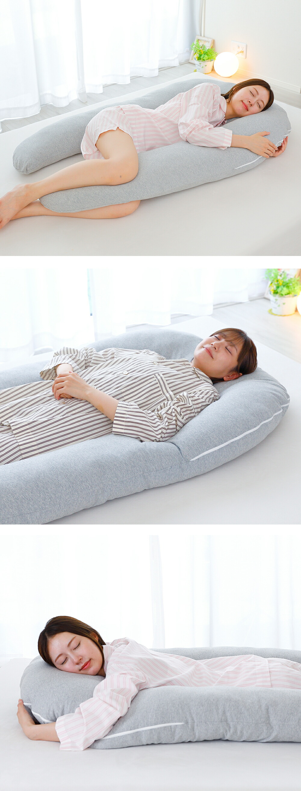 心も身体も包み込まれる抱き枕