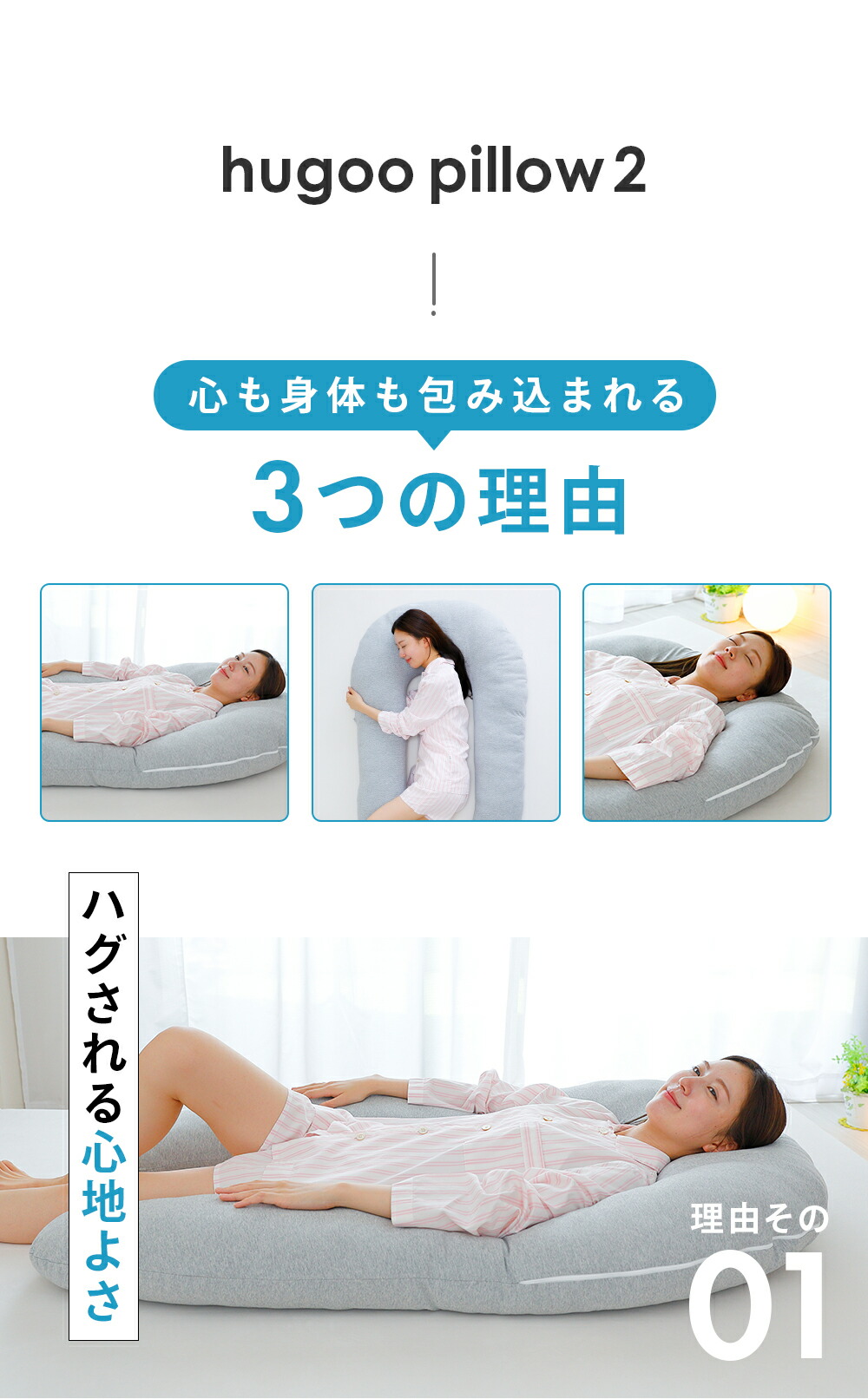 ハグされる心地よさ