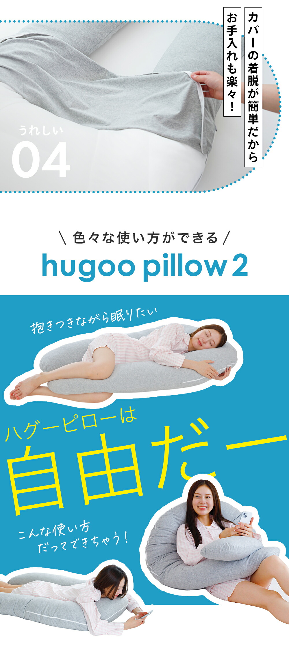 色々な使い方ができる