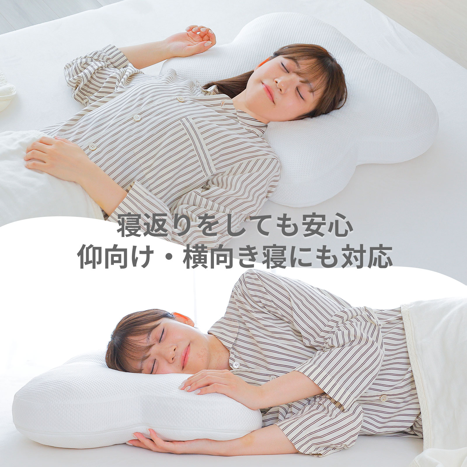 まくら 枕 ピロー うつ伏せ うつぶせ 下向き 伏せ寝 呼吸 寝返り