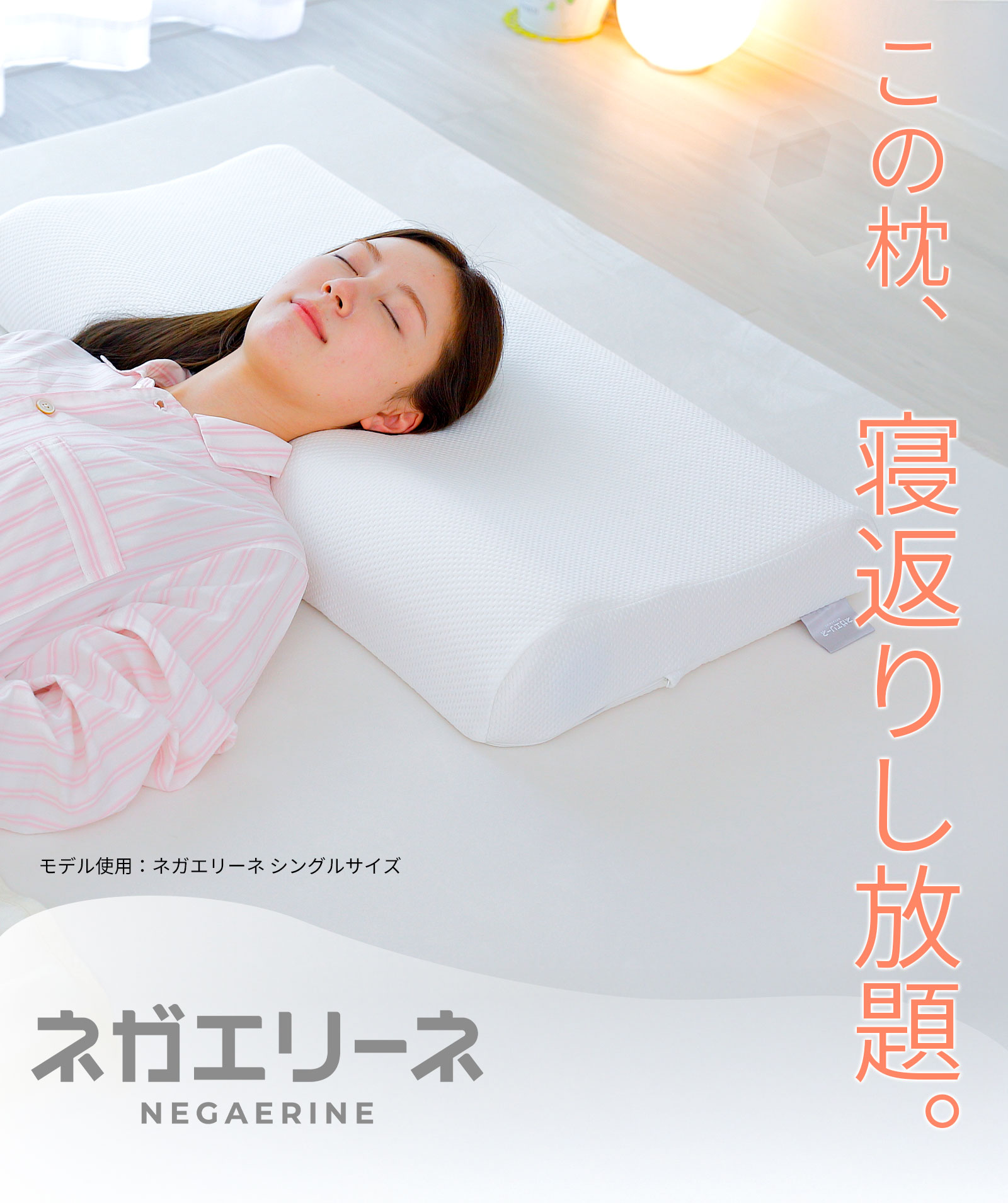 枕 ピロー 寝返り ワイド 肩こり ウレタン ストレートネック 洗える 高
