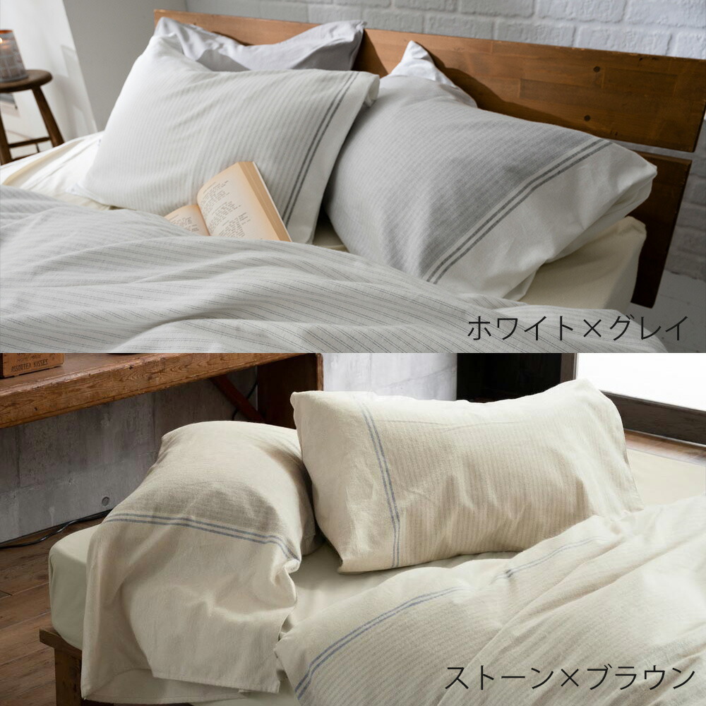 枕カバー 43×63cm Fab the Home ファブザホーム レヴィ ピローケース M