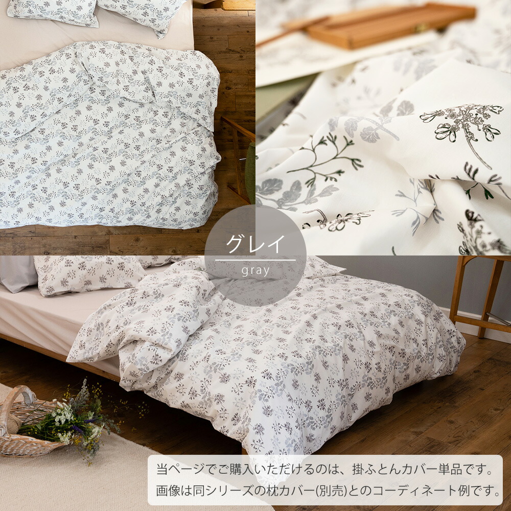 掛け布団カバー ダブル Fab the Home ファブザホーム Harvest