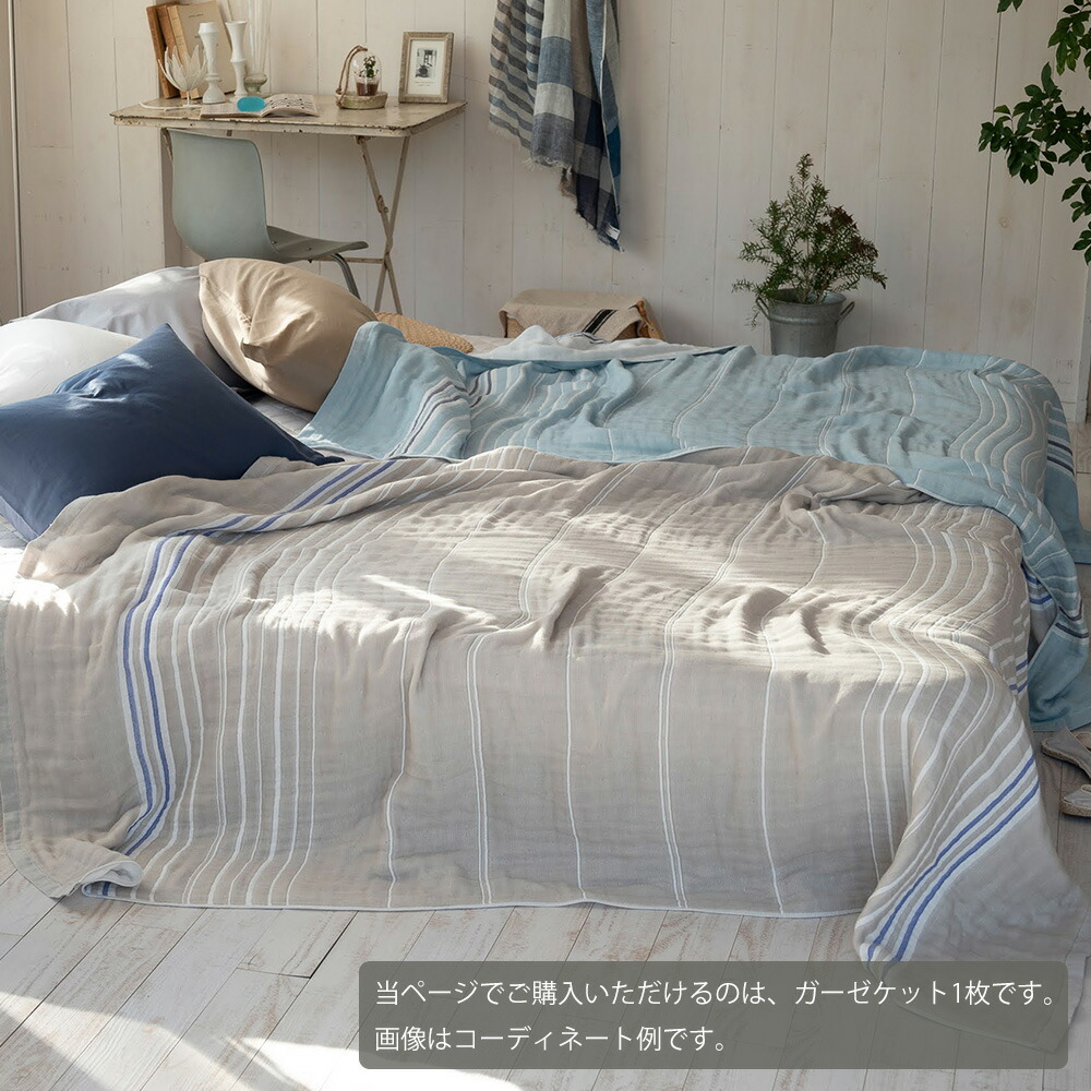 Fab the Home ガーゼケット 6重 オシャレ シングル ボーダー 綿100