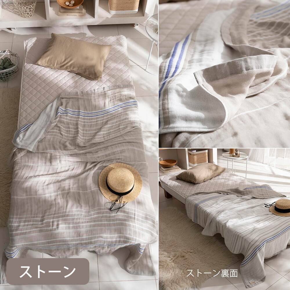 Fab the Home ガーゼケット 6重 オシャレ シングル ボーダー 綿100