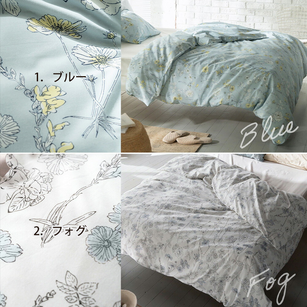 掛け布団カバー シングル Fab the Home ファブザホーム ブルーム 150