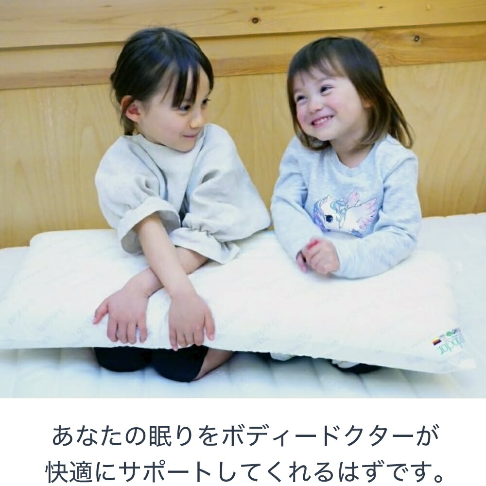 M!LK ボディピロー 枕 高反発 肩こり横向き 安眠枕 快眠枕 寝返り 長方形 介護