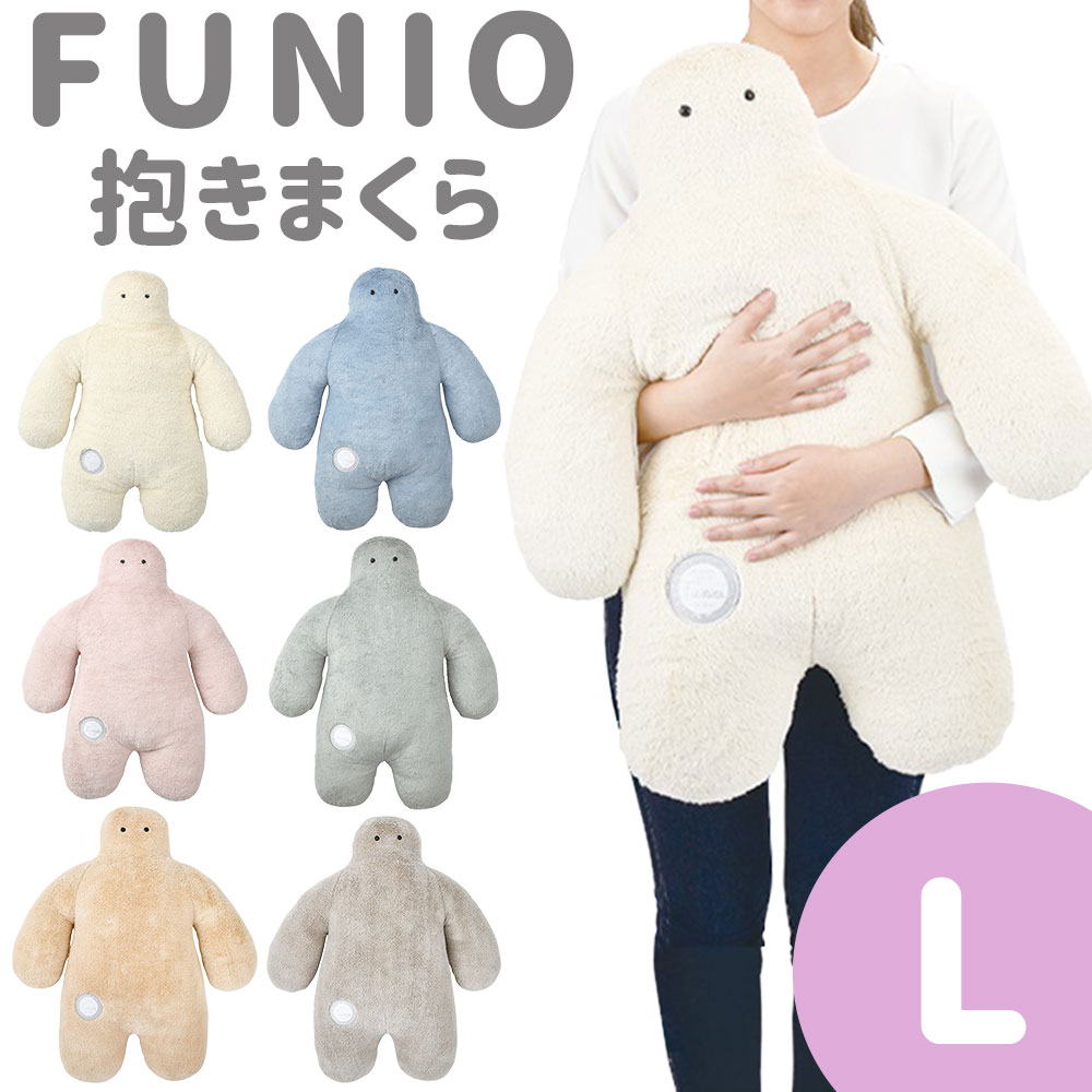 LivHeart ぬいぐるみ かわいい 抱き枕 だきまくら プレゼント 人