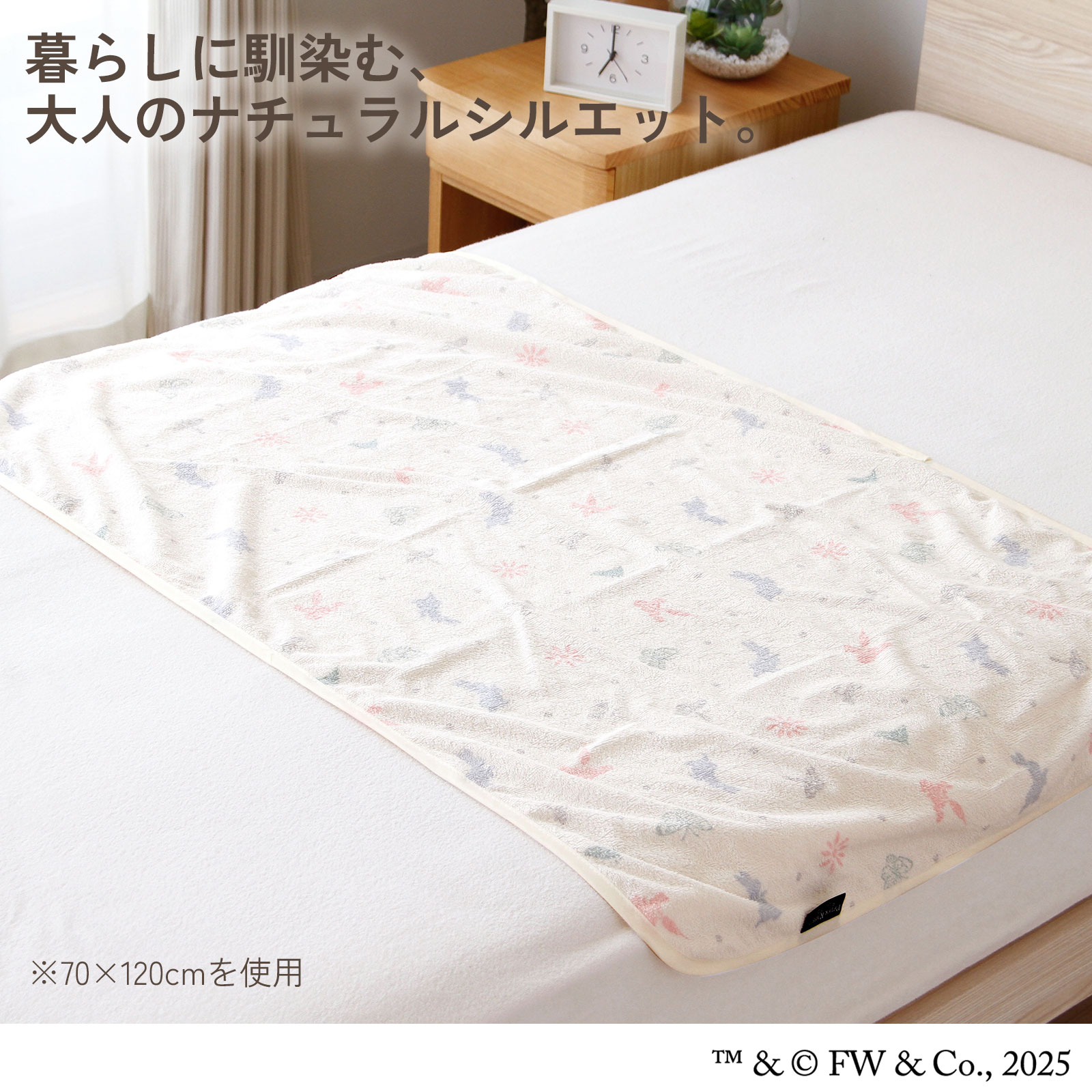 ナチュラルシルエット