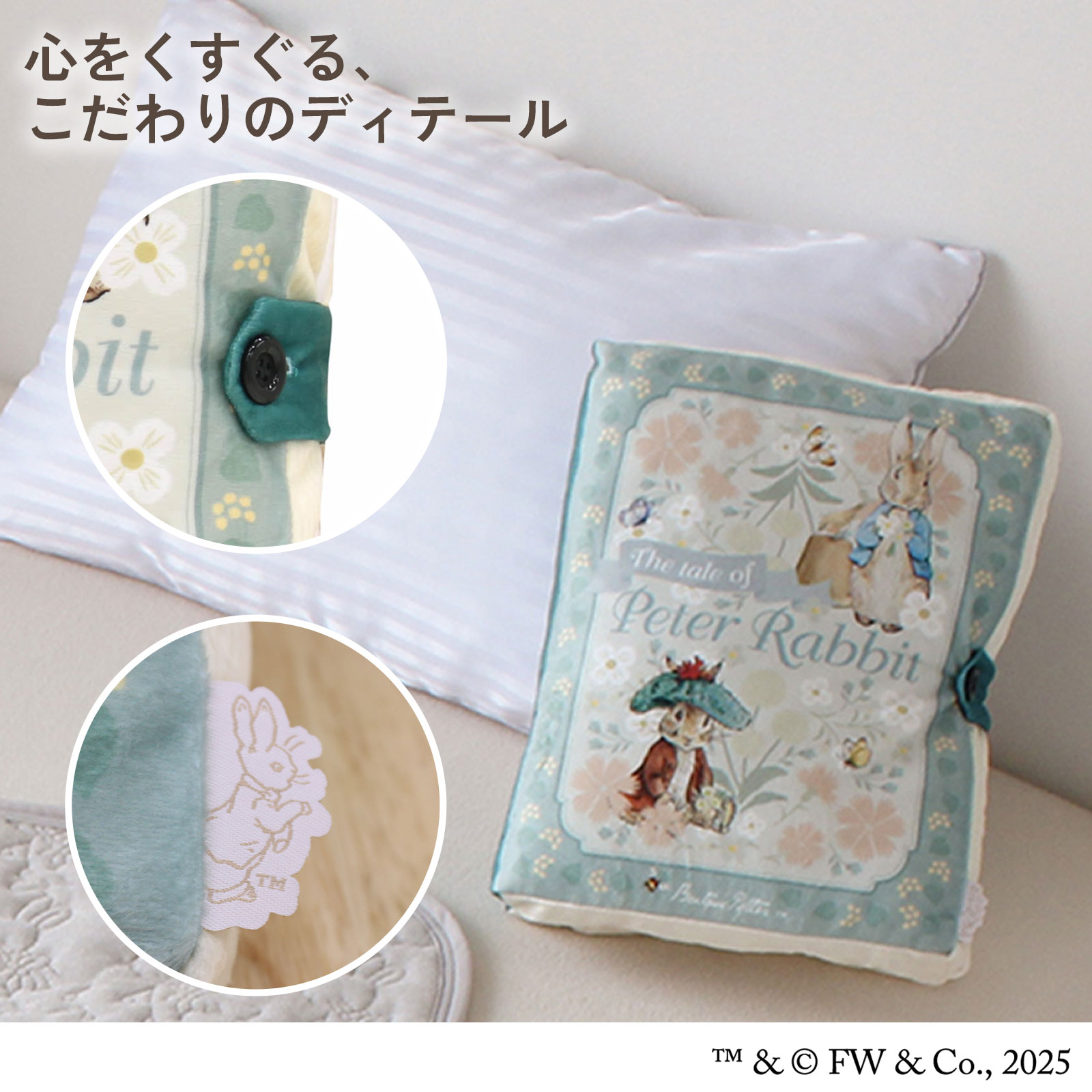 ピーターラビット グッズ Peter Rabbit ブック型 クッション フェイブ