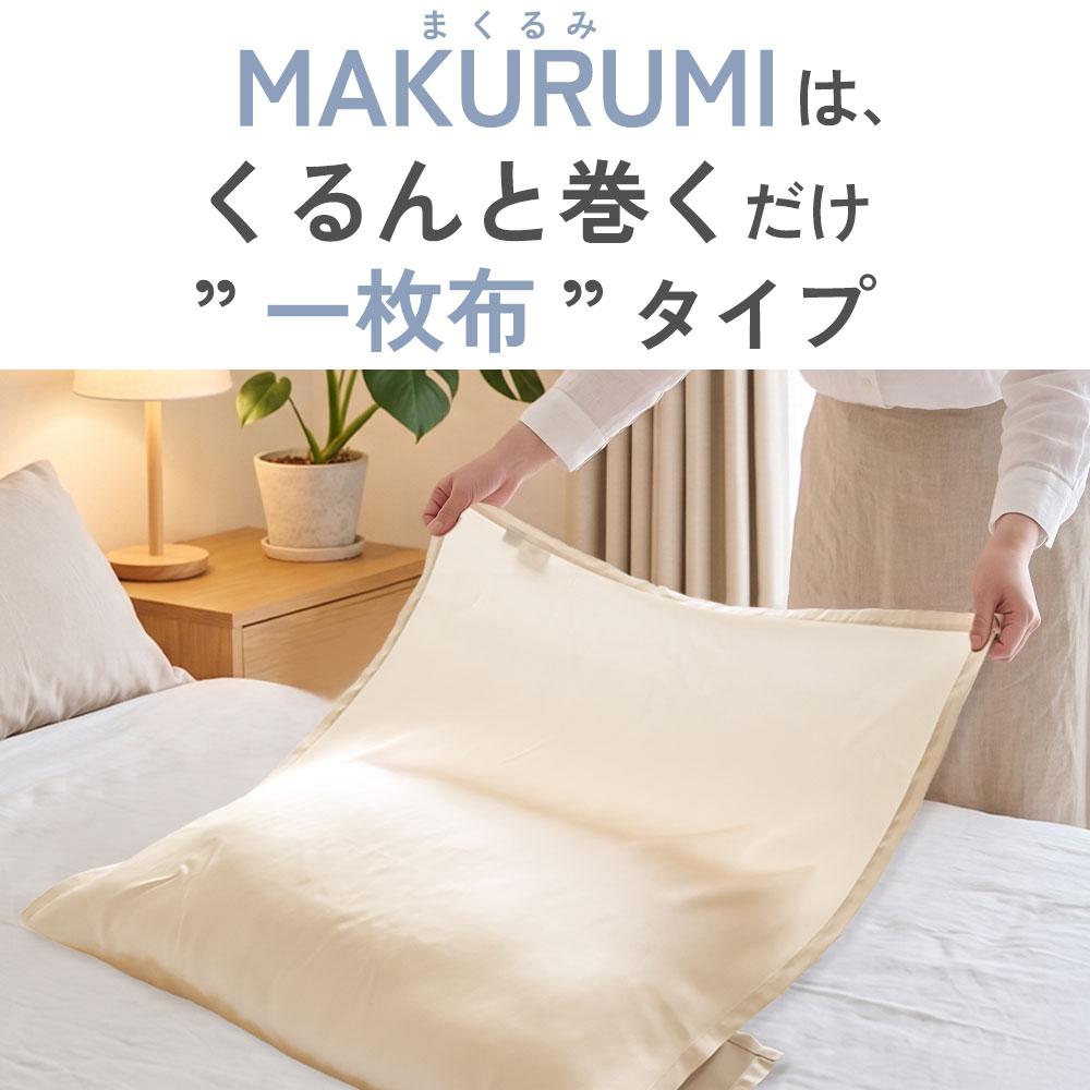 シルク枕カバー 絹 35×50cm 43×63cm 50×70cm ピロケース 洗える 摩擦