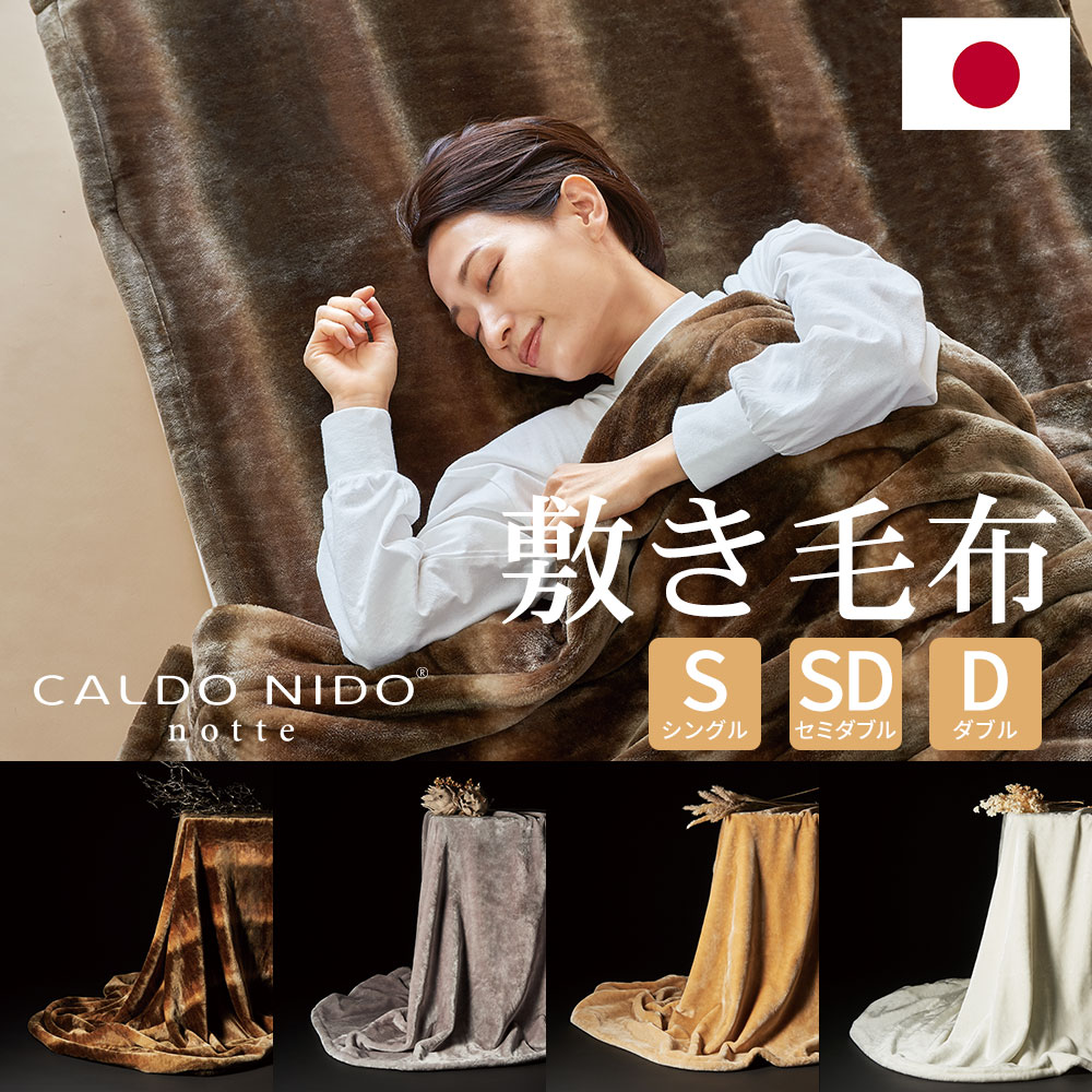 ディーブレス 敷き毛布 ダブル 敷きパッド 薄手 冬 暖かい 吸湿発熱