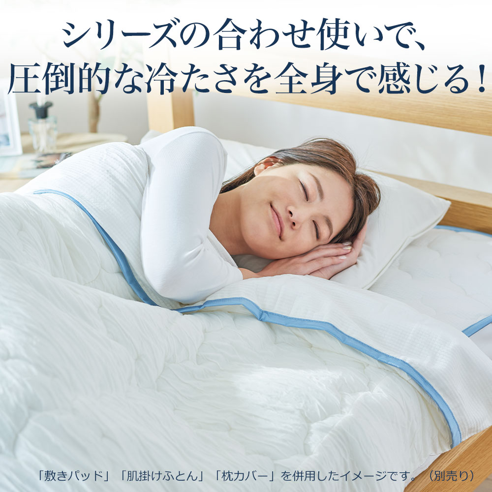 ディーブレス 敷パッド 敷きパッド 冷感 夏 シングル The ICE 27（ザ