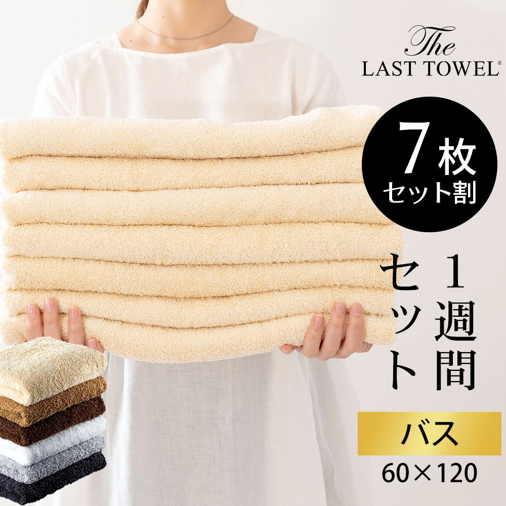 今週末まで限定値下げ WTW バスタオル5枚セット 楽天市場】在庫処分