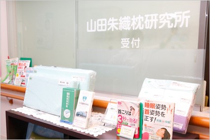 枕 オーダーメイド枕 チケット 整形外科枕 山田朱織 プレゼント まくら
