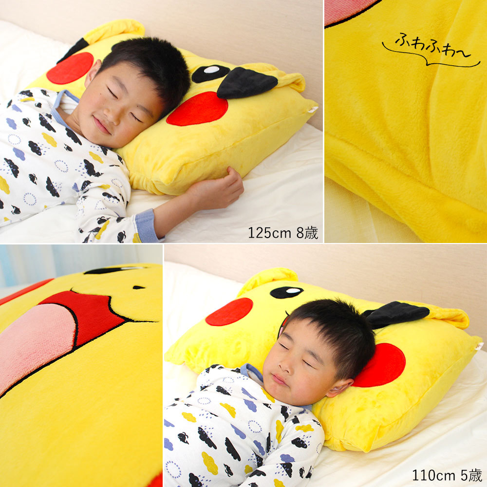 子ども用枕 枕 こども ジュニア枕 子供用 こども キャラクター ポケモン ピカチュウ キャラクター枕 43×63