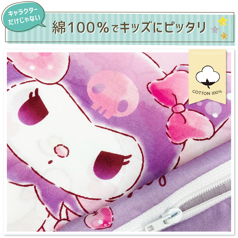 綿100％でキッズにピッタリ