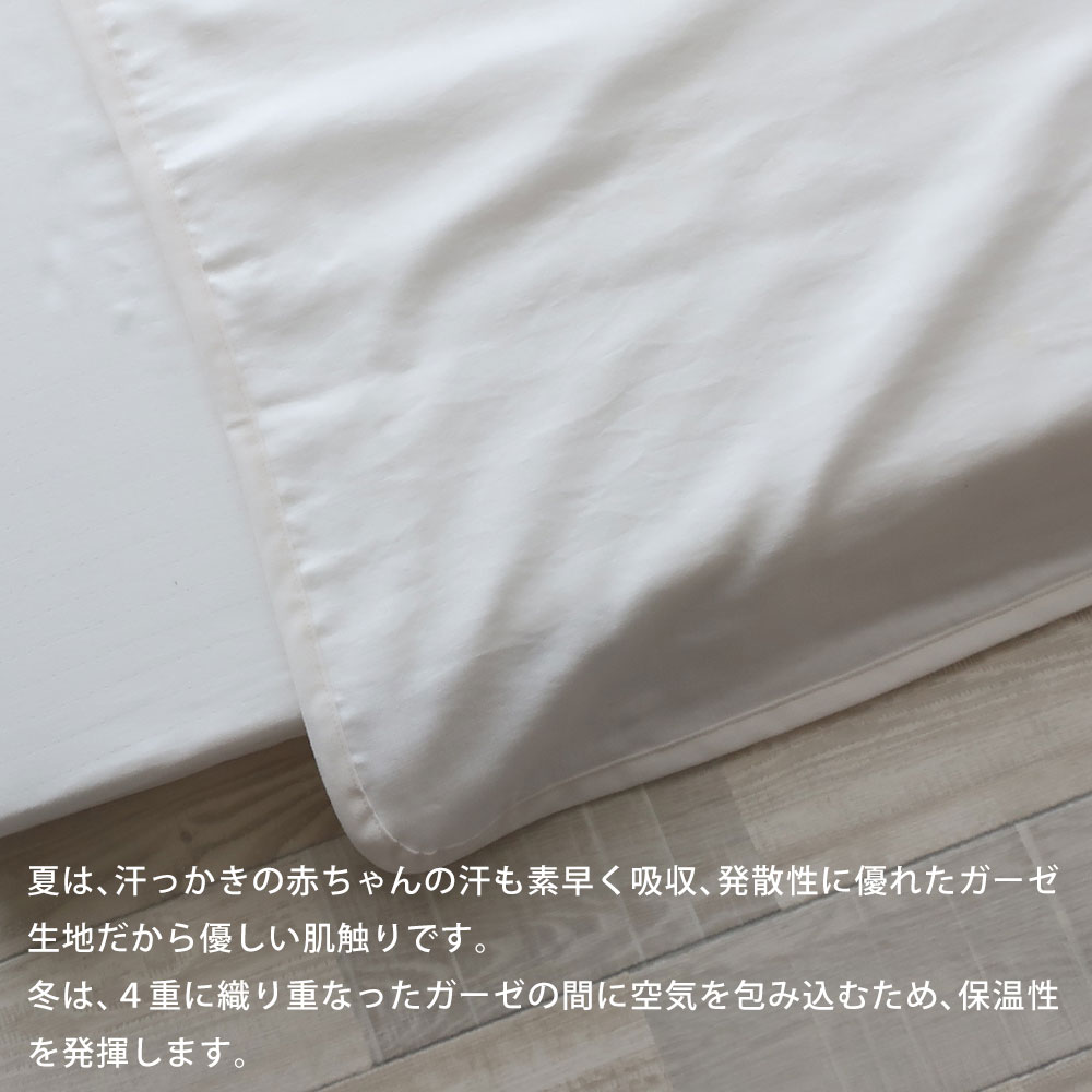 4重ガーゼケット