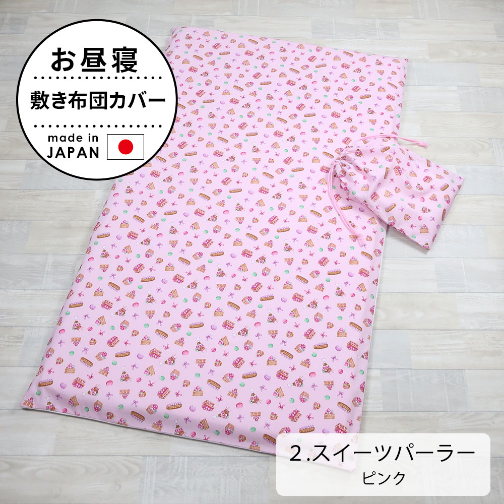 はるや　未使用 敷き布団 ピンク 青 紫 敷布団 敷き布団 洗える ジュニア 85×185cm 日本製 抗菌防臭