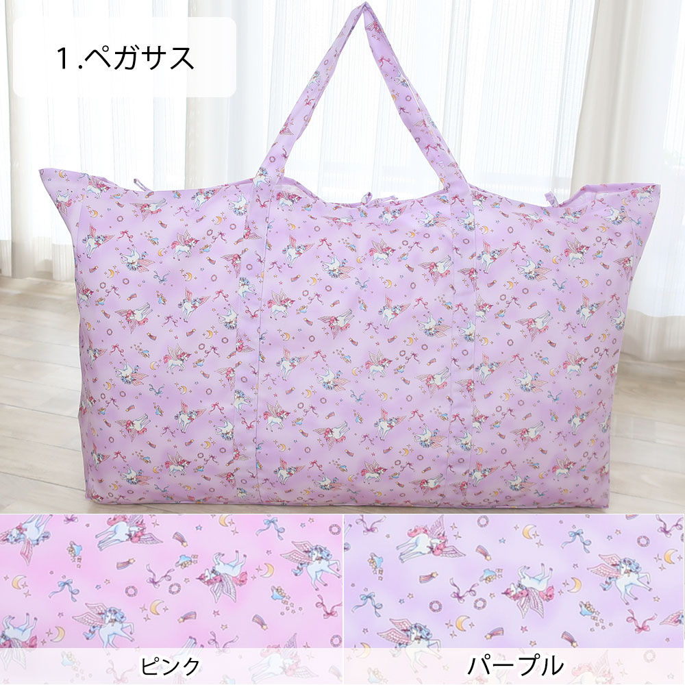 お昼寝布団バッグ