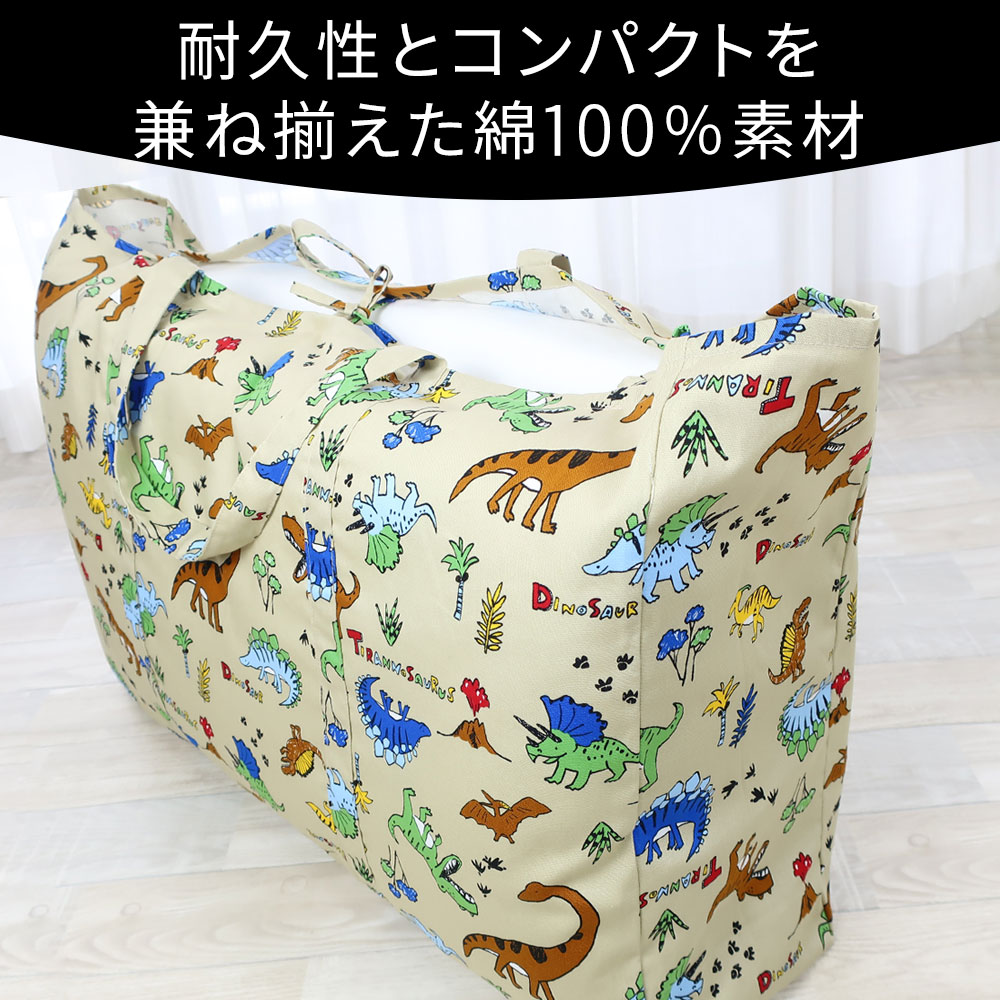 お昼寝布団バッグ