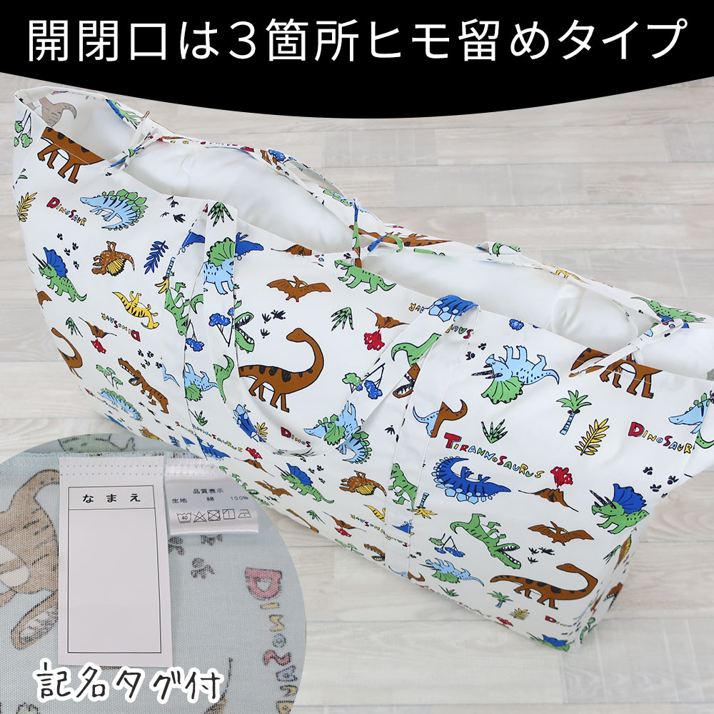 お昼寝布団バッグ