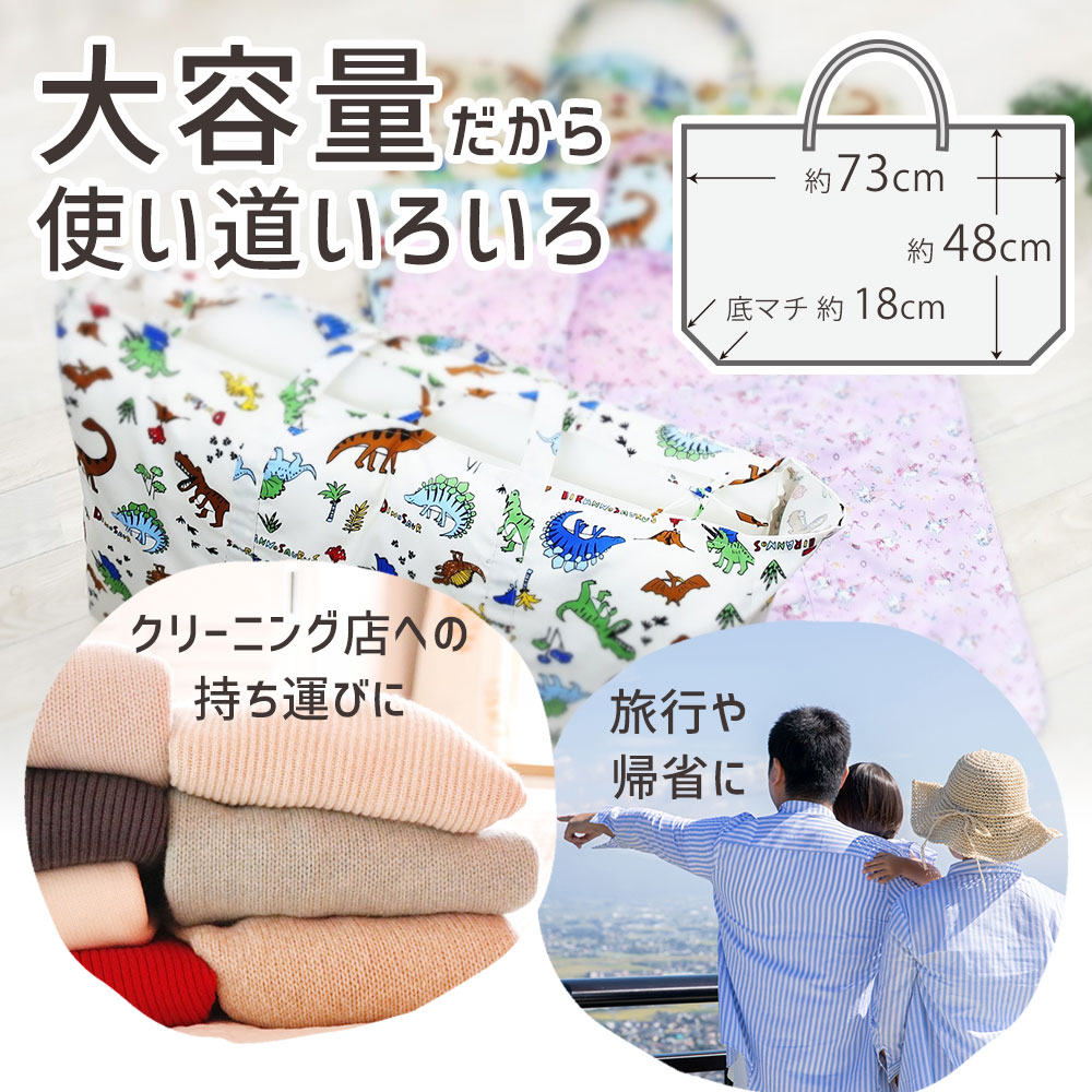 お昼寝布団バッグ