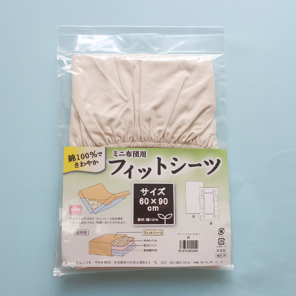 フィットシーツ