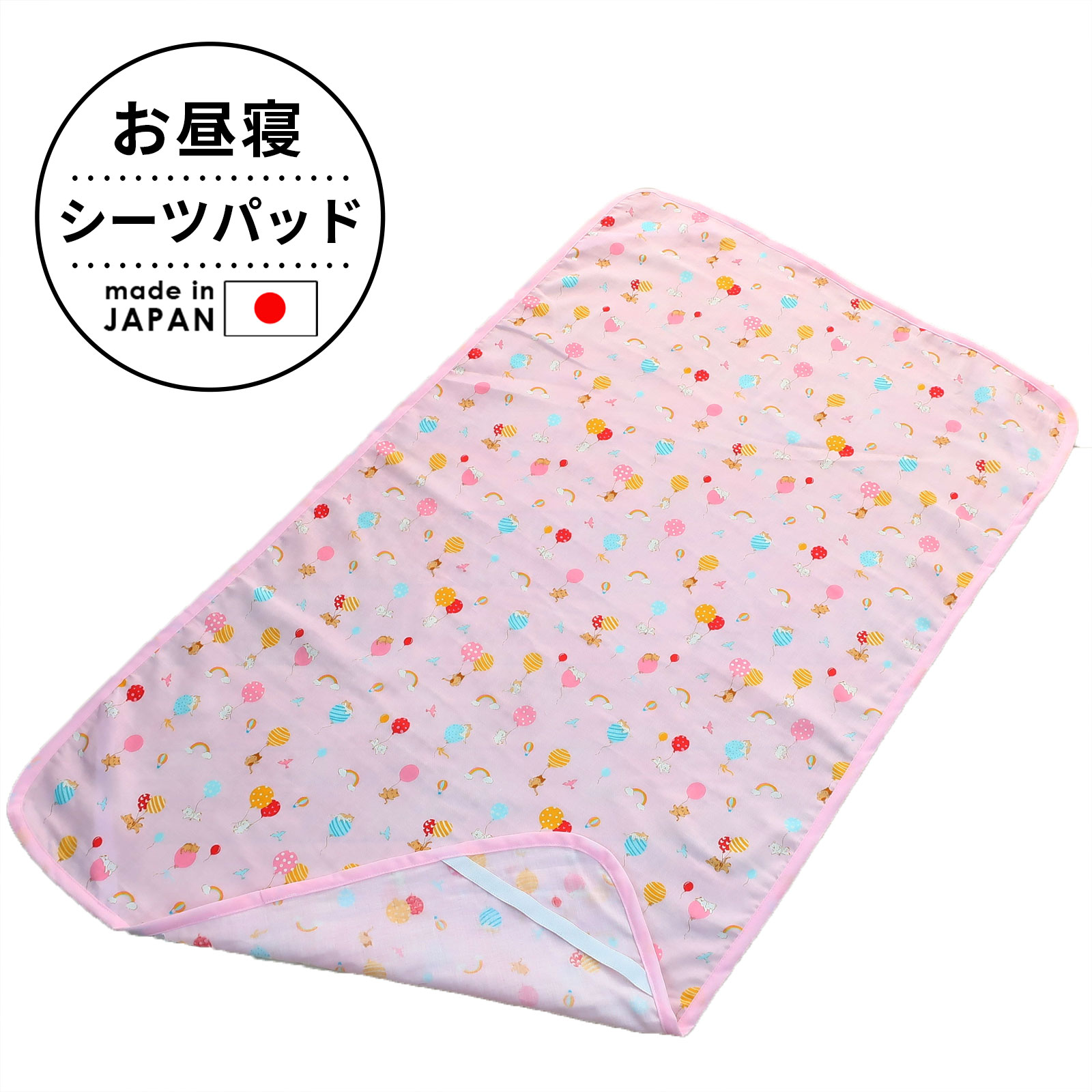 フジキ ベビー用シーツ カバー ベビー布団カバー ふうせんキャット