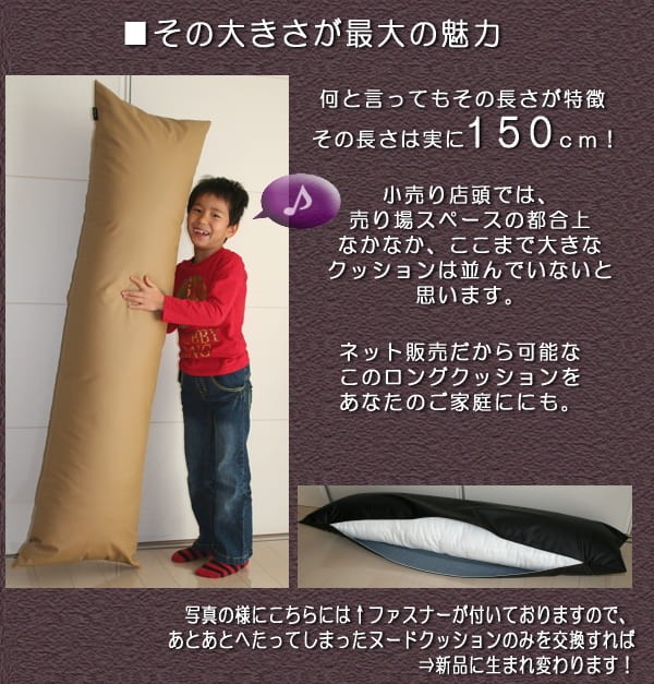 クッション 長方形 抱き枕 大きい 大きめ 背当て 横長 ロング フロア