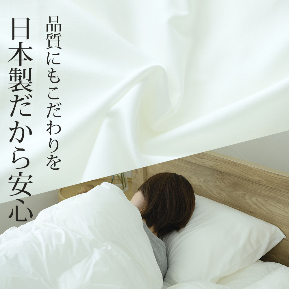 枕カバー まくらカバー まくら ピロー 洗える 日本製 プレミアム