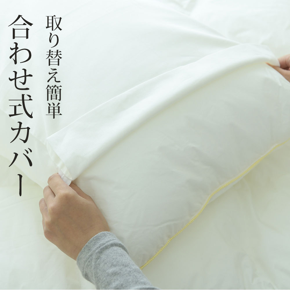 枕カバー まくらカバー ピロー 洗える 日本製 プレミアム サテン