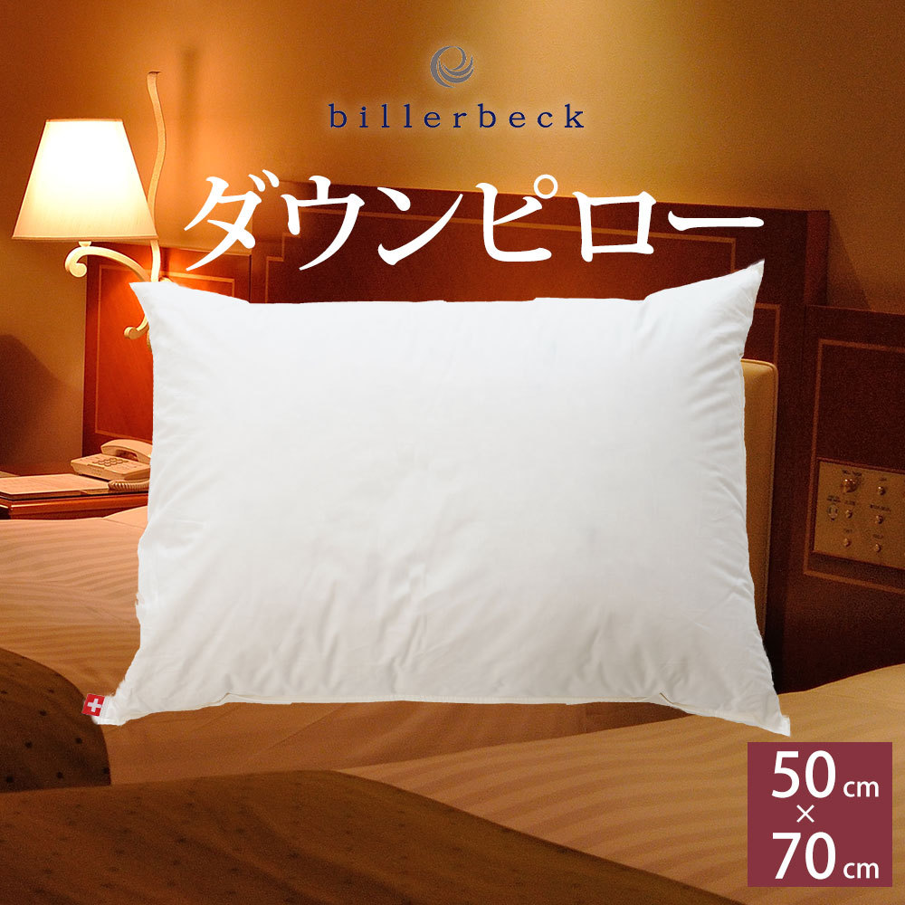 枕 ホテル仕様 肩こり横向き 安眠枕 快眠枕 首が痛い ふかふか