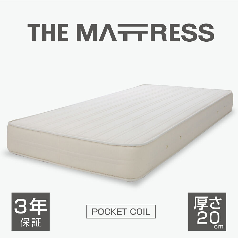 スプリングマットレス THE MATTRESS ポケットコイル スプリング キング