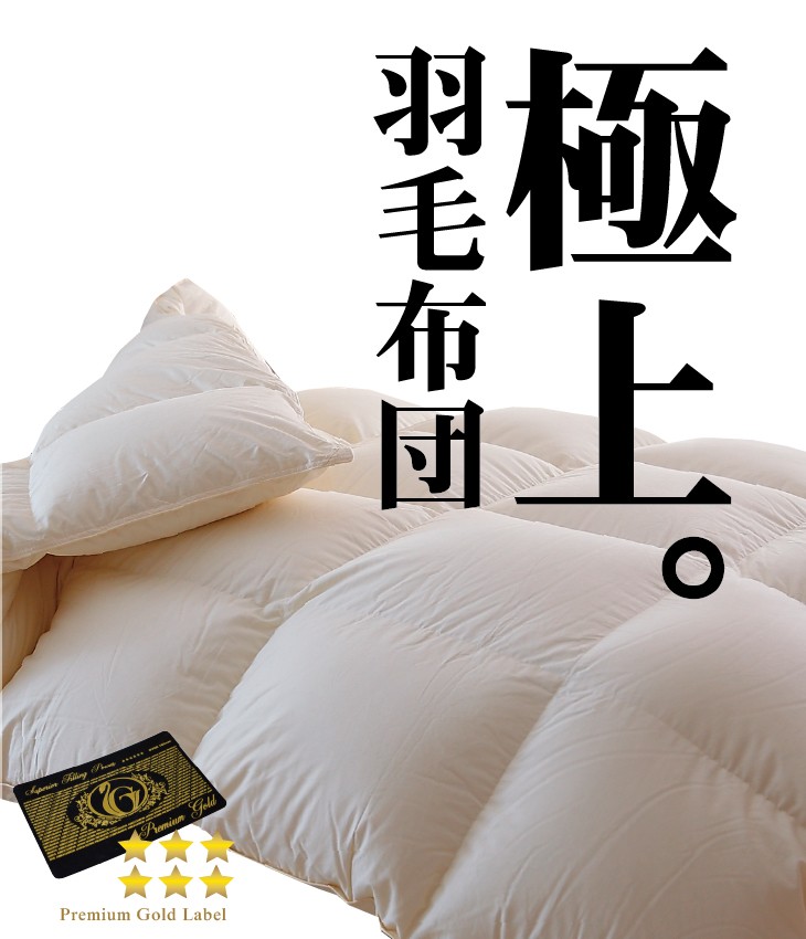 掛け布団 羽毛布団 シングル おすすめ 暖かい 羽毛掛け布団 掛布団