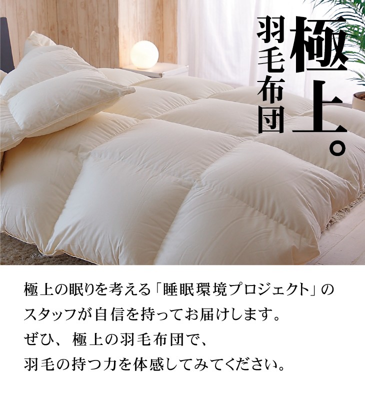 掛け布団 羽毛布団 シングル おすすめ 暖かい 羽毛掛け布団 掛布団