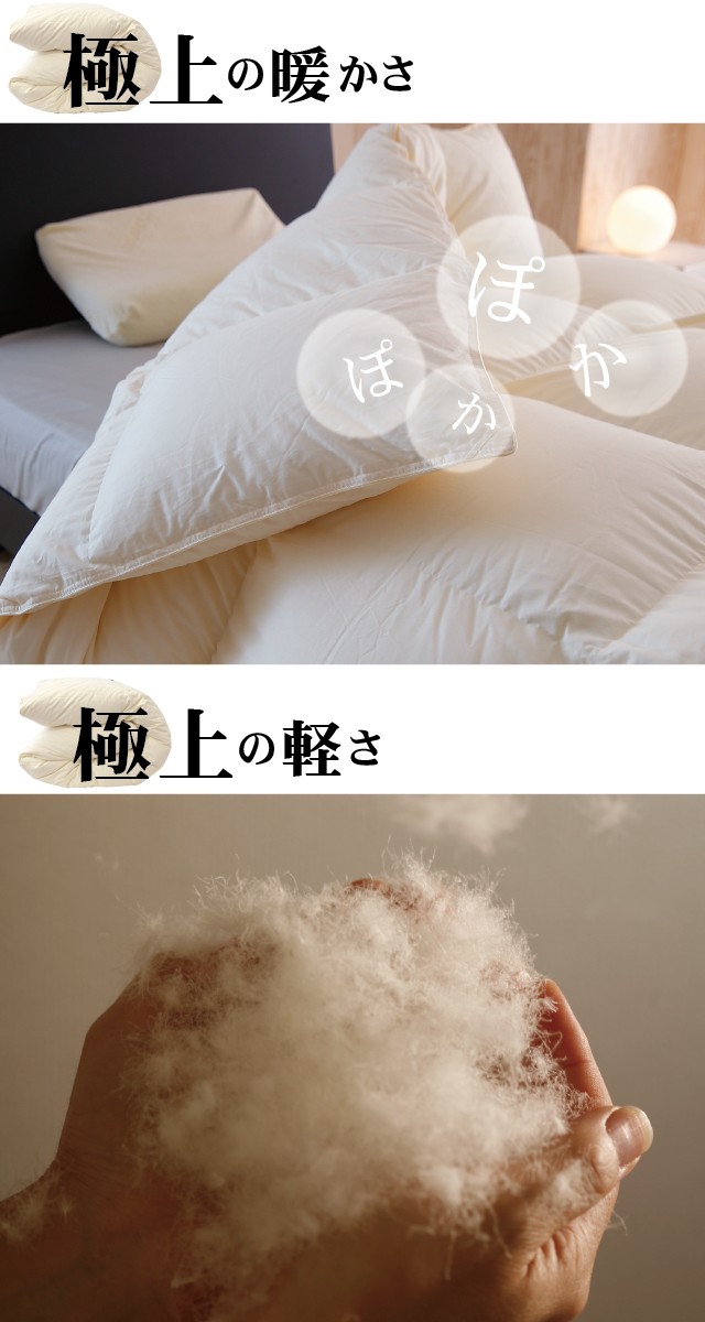 掛け布団 羽毛布団 シングル おすすめ 暖かい 羽毛掛け布団 掛布団