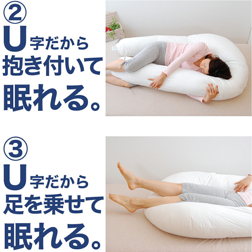 柔口、大判、M.yosi様、専用です。他の方は、購入しないで、ください。 抱き枕 u字型 男性 女性 用 洗える 洗濯 長い ロング クッション
