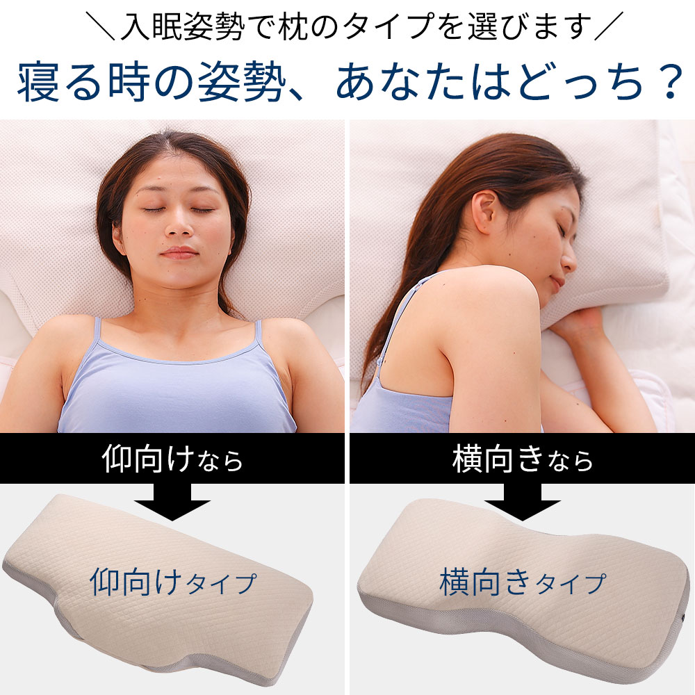 枕 ピロー 横向き寝 まくら 横向き 肩こり 二段階高さ 仰向き寝 PILLOW