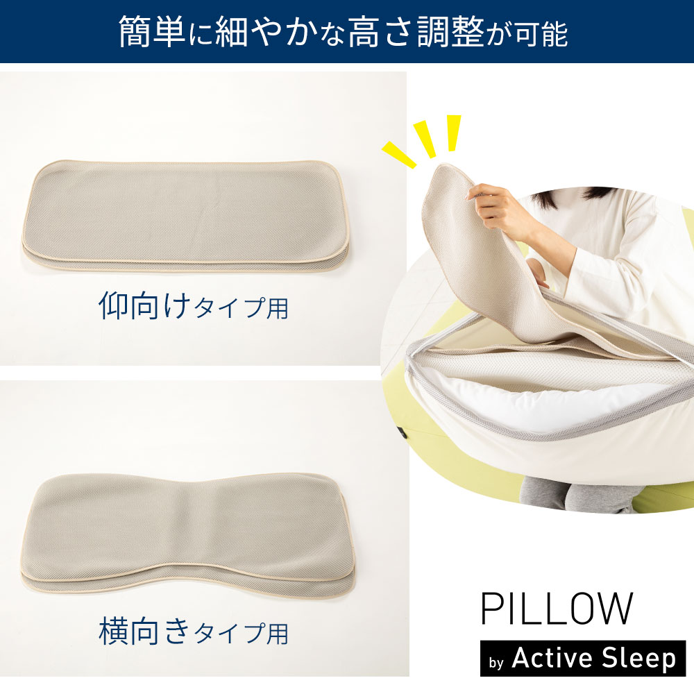 楽天市場】パラマウントベッド ピロー アクティブスリープ 枕