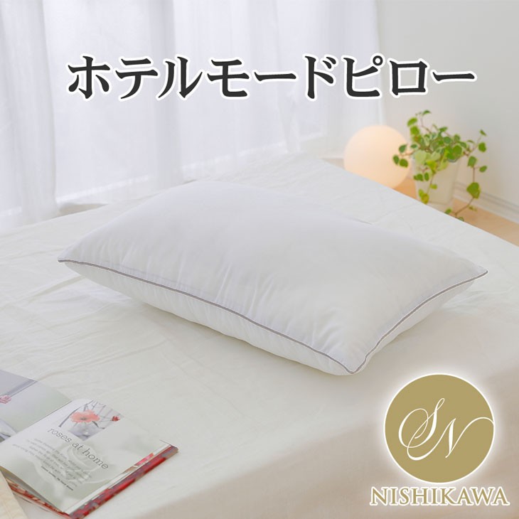 リラックス　時計の形　ピロー　枕　トレンディ　プレゼント 雑貨　置物　アートトイ 昭和西川 ホテル仕様枕 まくら ピロー ホテルモード枕 43×63 母の日
