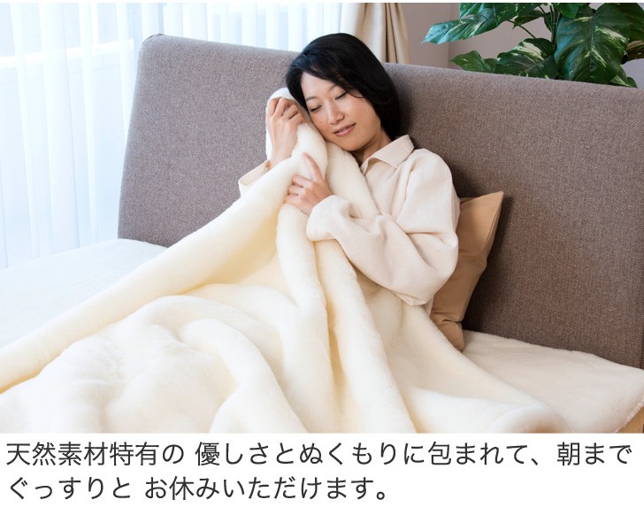 【こはる】ダブルサイズ　毛布　メリノウール　ウォッシャブル　日本製　国産 307-000300-20img5.jpg